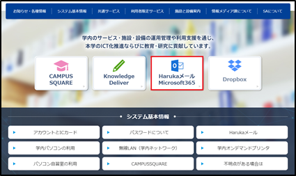 Microsoft365のインストールおよび設定（Mac） – OIDAIサポートデスク