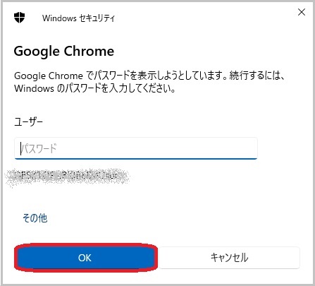 ブラウザでPW確認03.jpg