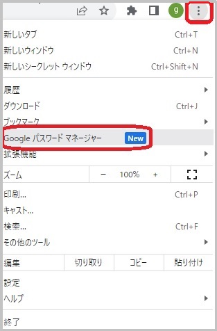 ブラウザでPW確認01.jpg