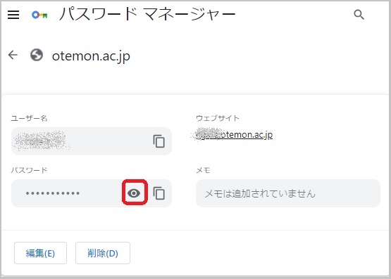 ブラウザでPW確認04.jpg