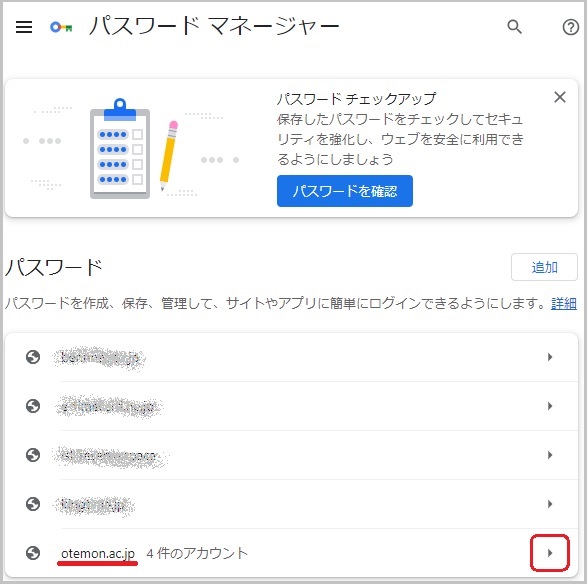 ブラウザでPW確認02.jpg