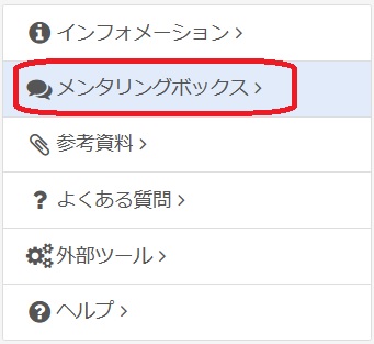 KnowledgeDeliver上で教員へメッセージを送りたい – OIDAIサポートデスク