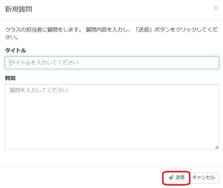 KnowledgeDeliver上で教員へメッセージを送りたい – OIDAIサポートデスク