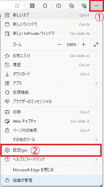 Edge_ブラウザでPW確認01.jpg