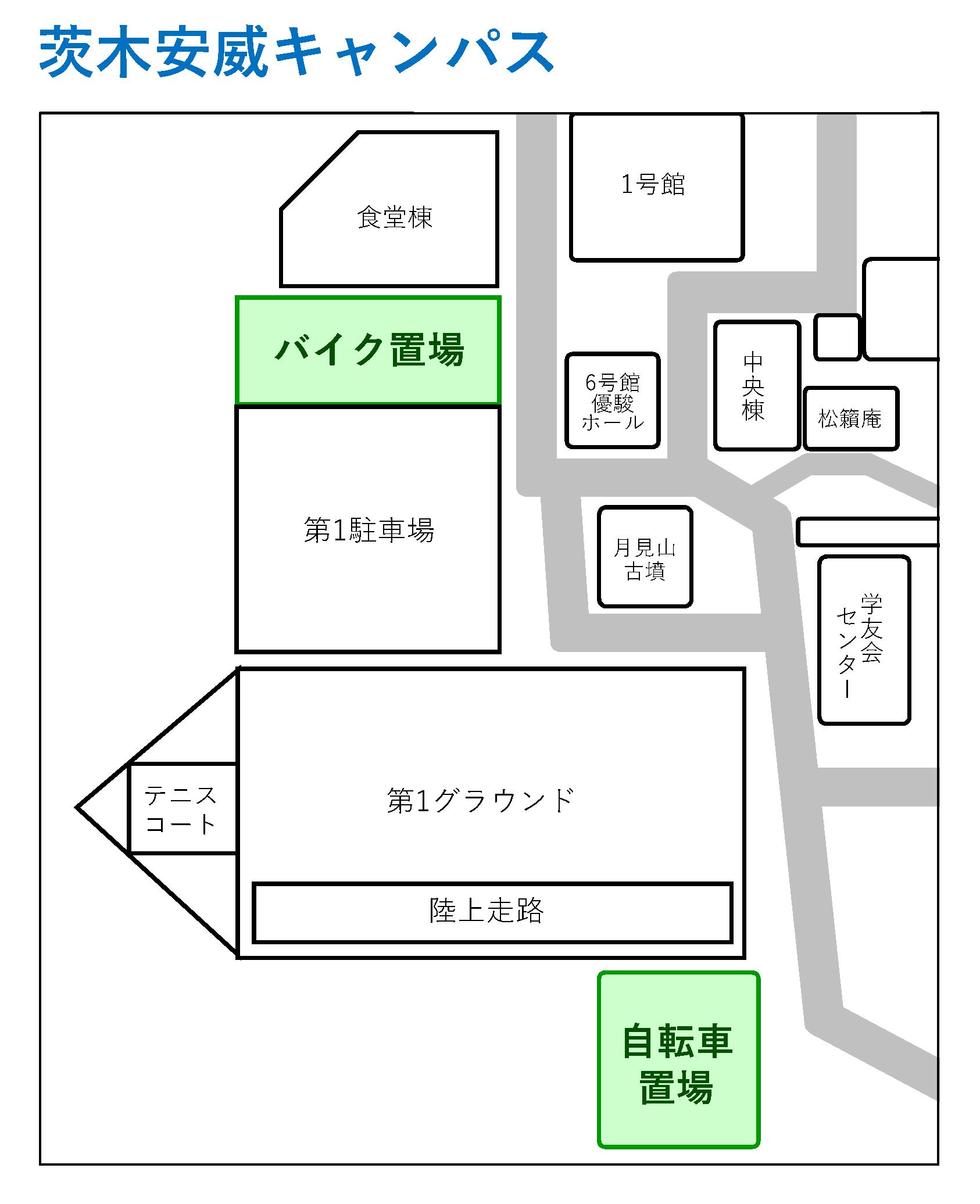 ［OIサポ用］安威 自転車・バイク置き場 図.jpg