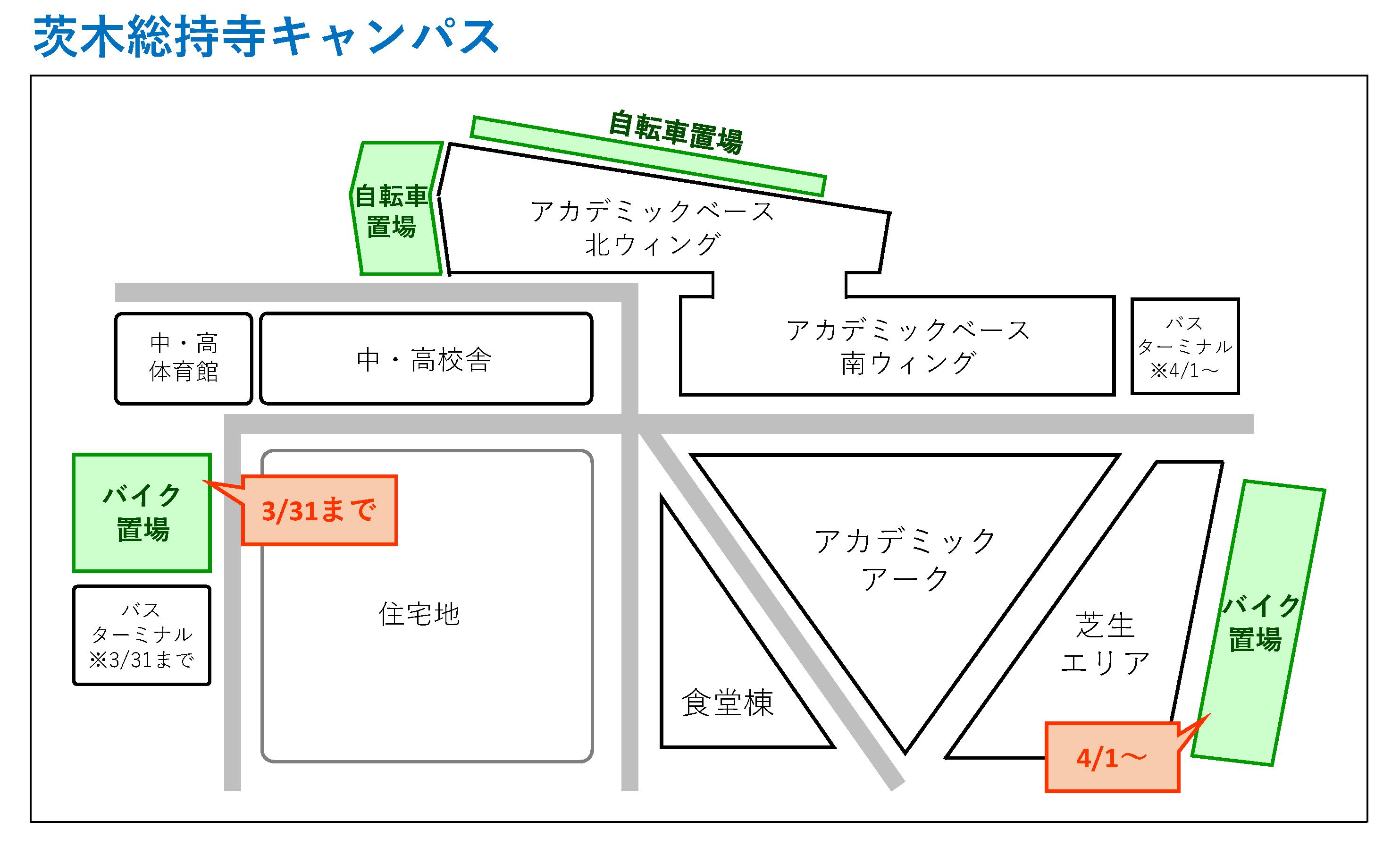 ［OIサポ用］総持寺 自転車・バイク置き場 図.jpg