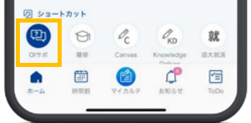 「OIサポからの回答確認方法について」画像差替え.png