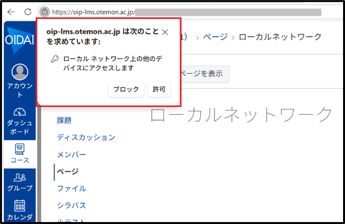 ローカルネットワーク（edge） (0).png