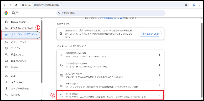 ローカルネットワーク（chrome） (3).png