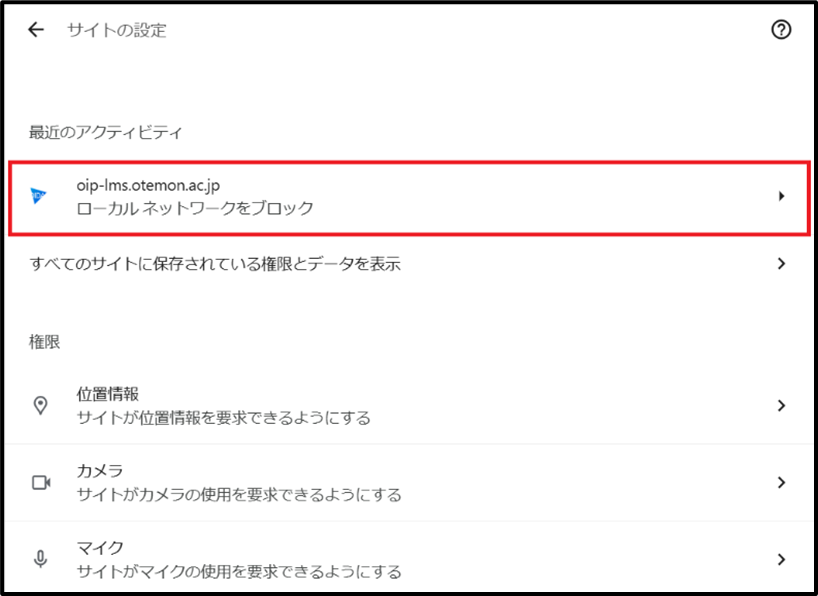 ローカルネットワーク（chrome） (4).png