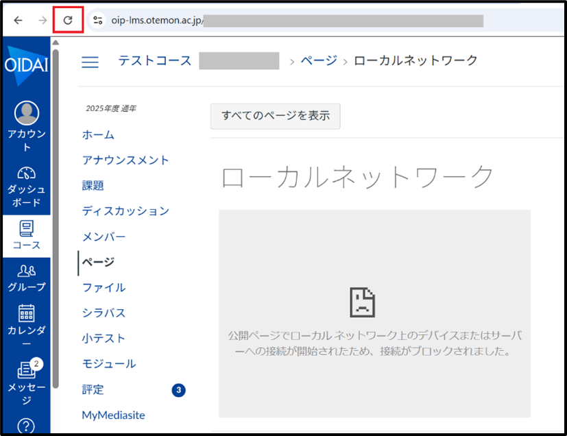 ローカルネットワーク（chrome）(6).png