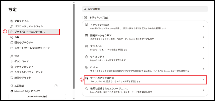 ローカルネットワーク（edge） (3).png