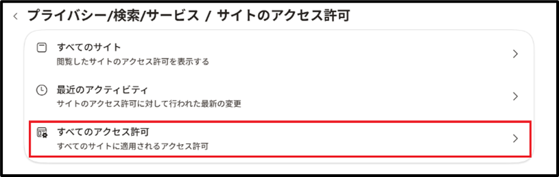 ローカルネットワーク（edge） (4).png