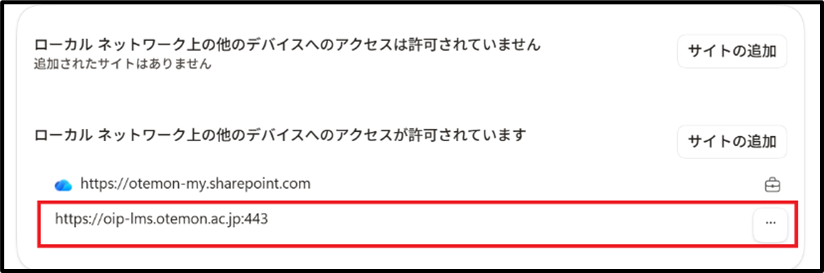 ローカルネットワーク（edge） (8).png