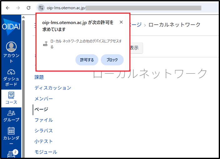 ローカルネットワーク（chrome）(0).png