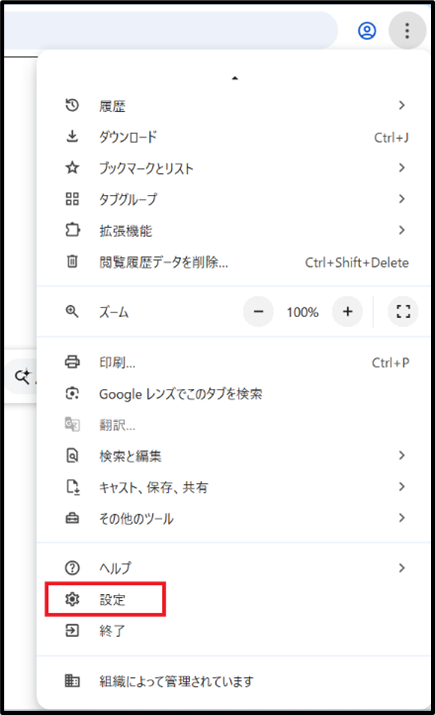 ローカルネットワーク（chrome） (2).png