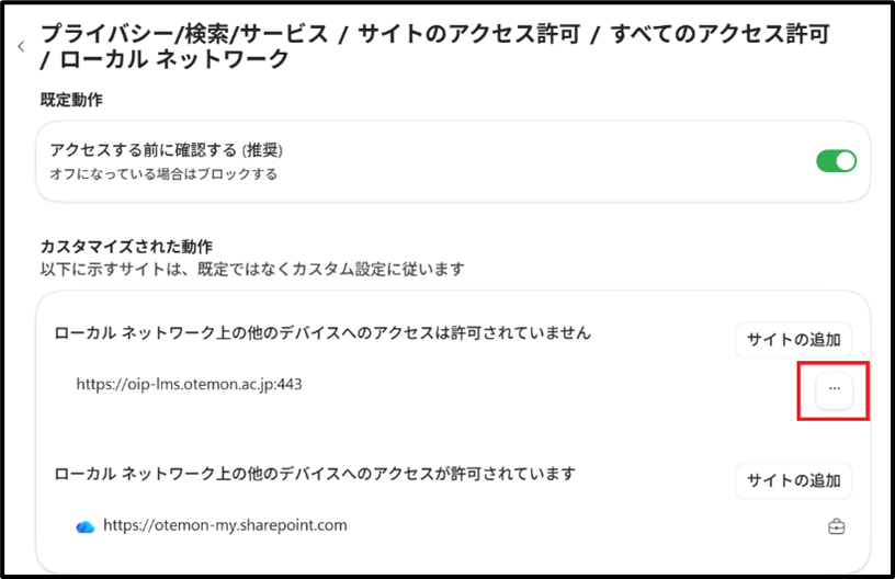 ローカルネットワーク（edge） (6).png