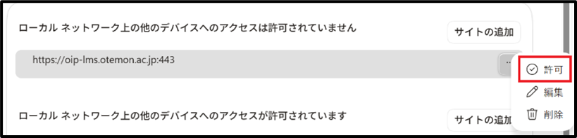 ローカルネットワーク（edge） (7).png