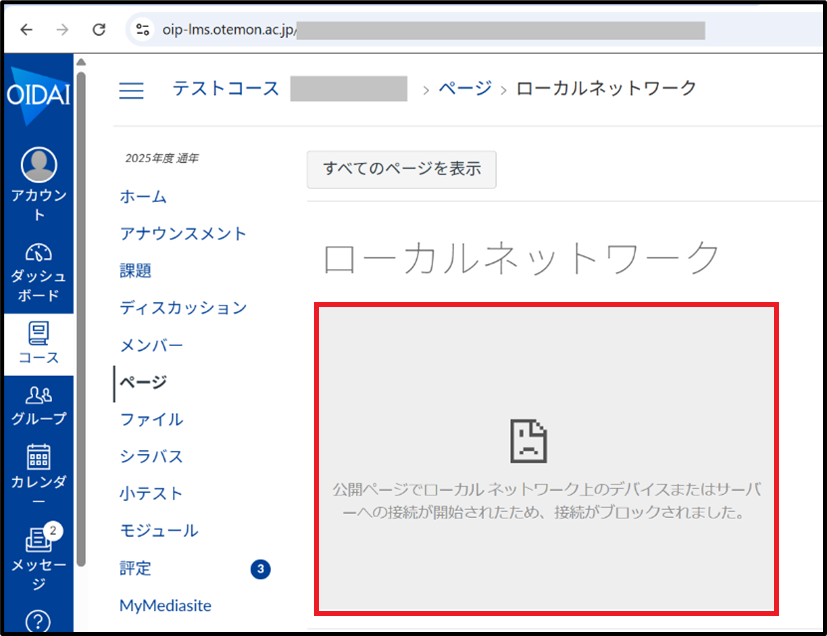 ローカルネットワーク（chrome）(0-1).png