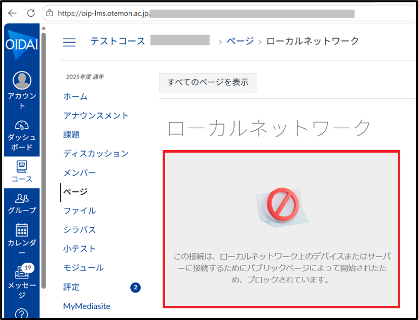 ローカルネットワーク（edge）(0-1).png