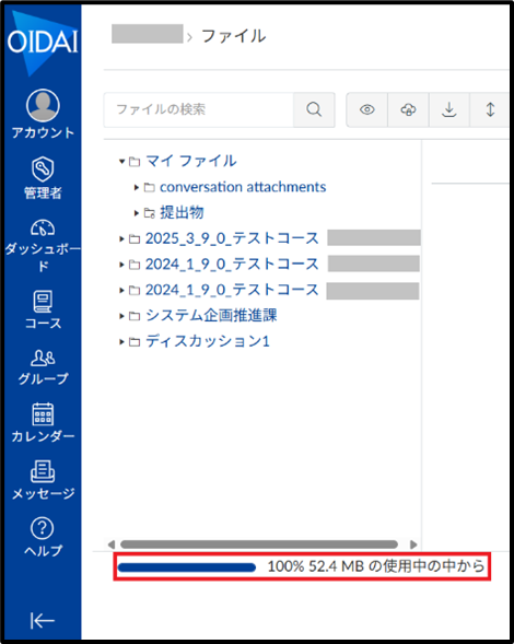 個人ファイル削除(2-2).png