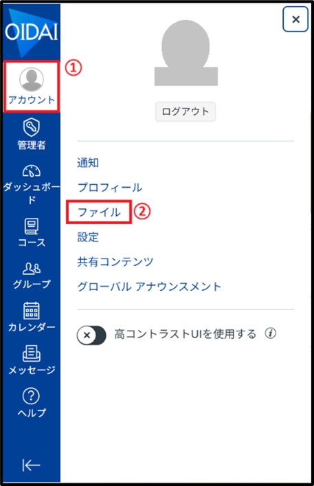 個人ファイル削除(1-2).png