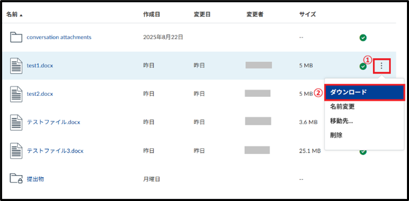 個人ファイル削除(3-1).png