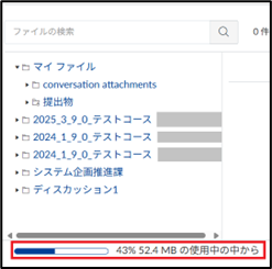 個人ファイル削除(5-2).png